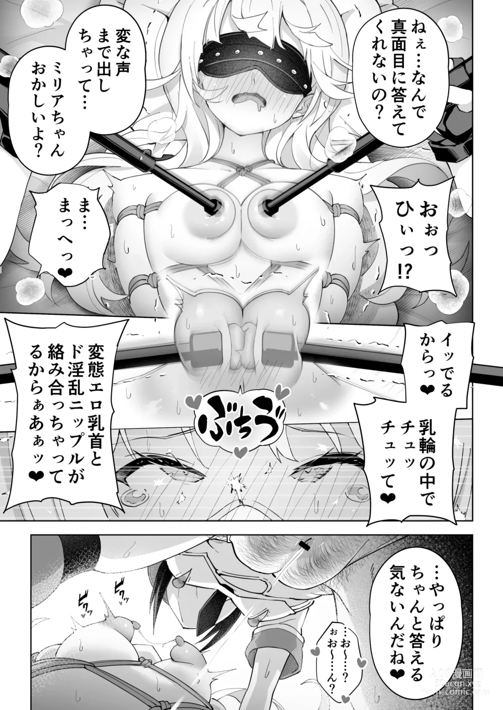 Page 31 of doujinshi Shinyu wa Watashi no Kisekae Acme Ningyo