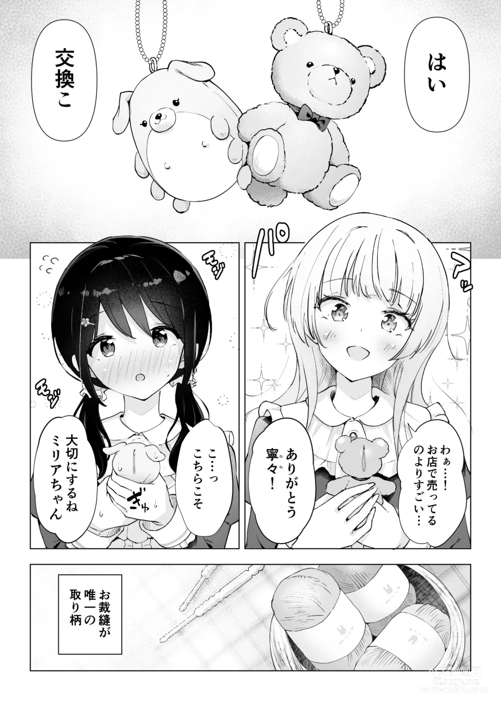 Page 5 of doujinshi Shinyu wa Watashi no Kisekae Acme Ningyo