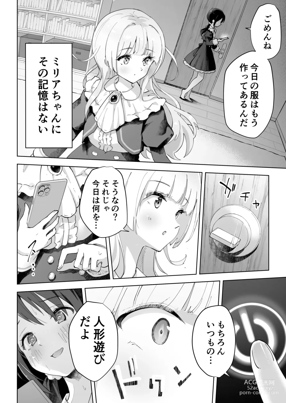 Page 10 of doujinshi Shinyu wa Watashi no Kisekae Acme Ningyo