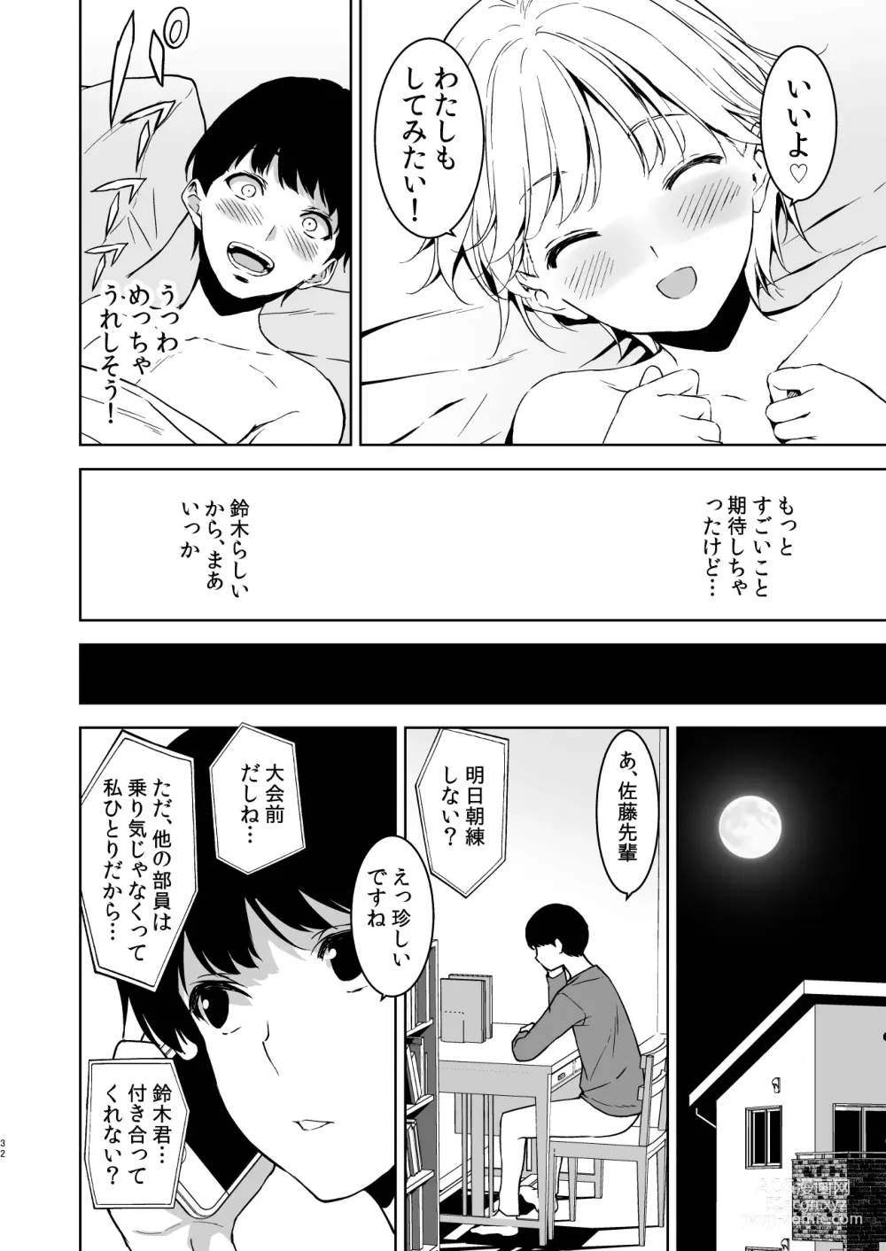 Page 31 of doujinshi Binyuu no Kanojo ga Iru no ni Taisoubu no Bakunyuu ga Sasottekuru