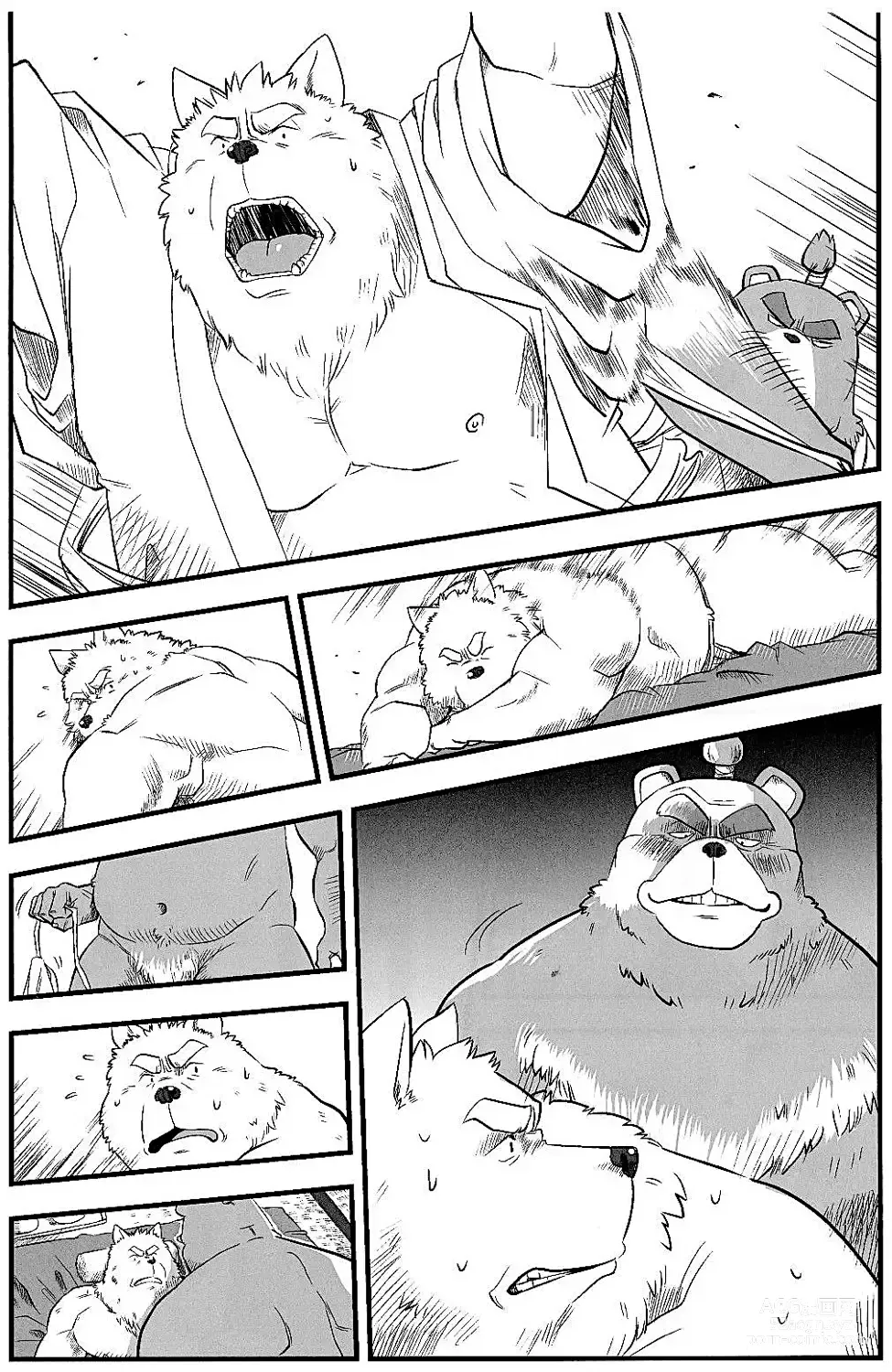 Page 7 of doujinshi 兽之楼郭 月华缭乱 月阴之章