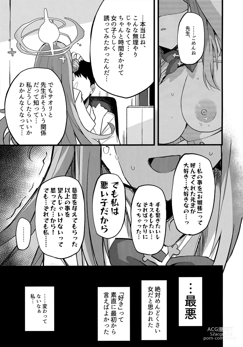 Page 10 of doujinshi Jihi o Kureta Anata to