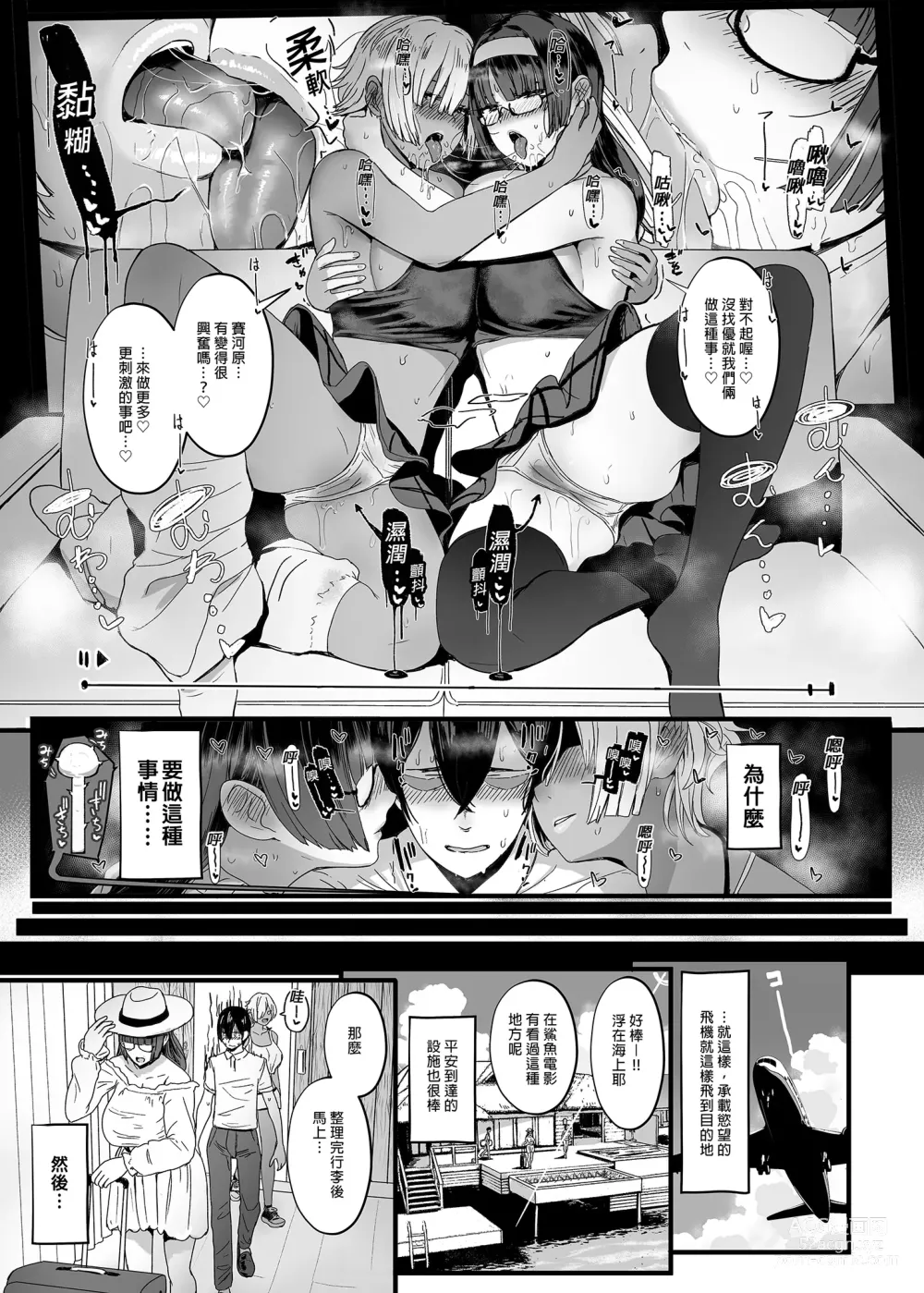 Page 61 of doujinshi はーとまーく多め。1-3