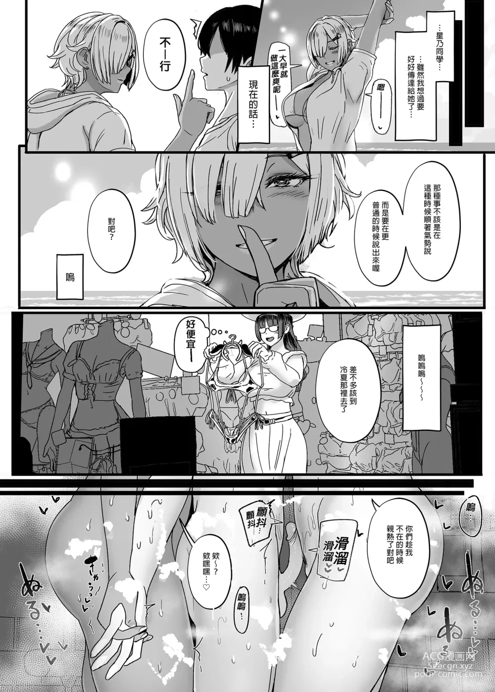 Page 70 of doujinshi はーとまーく多め。1-3