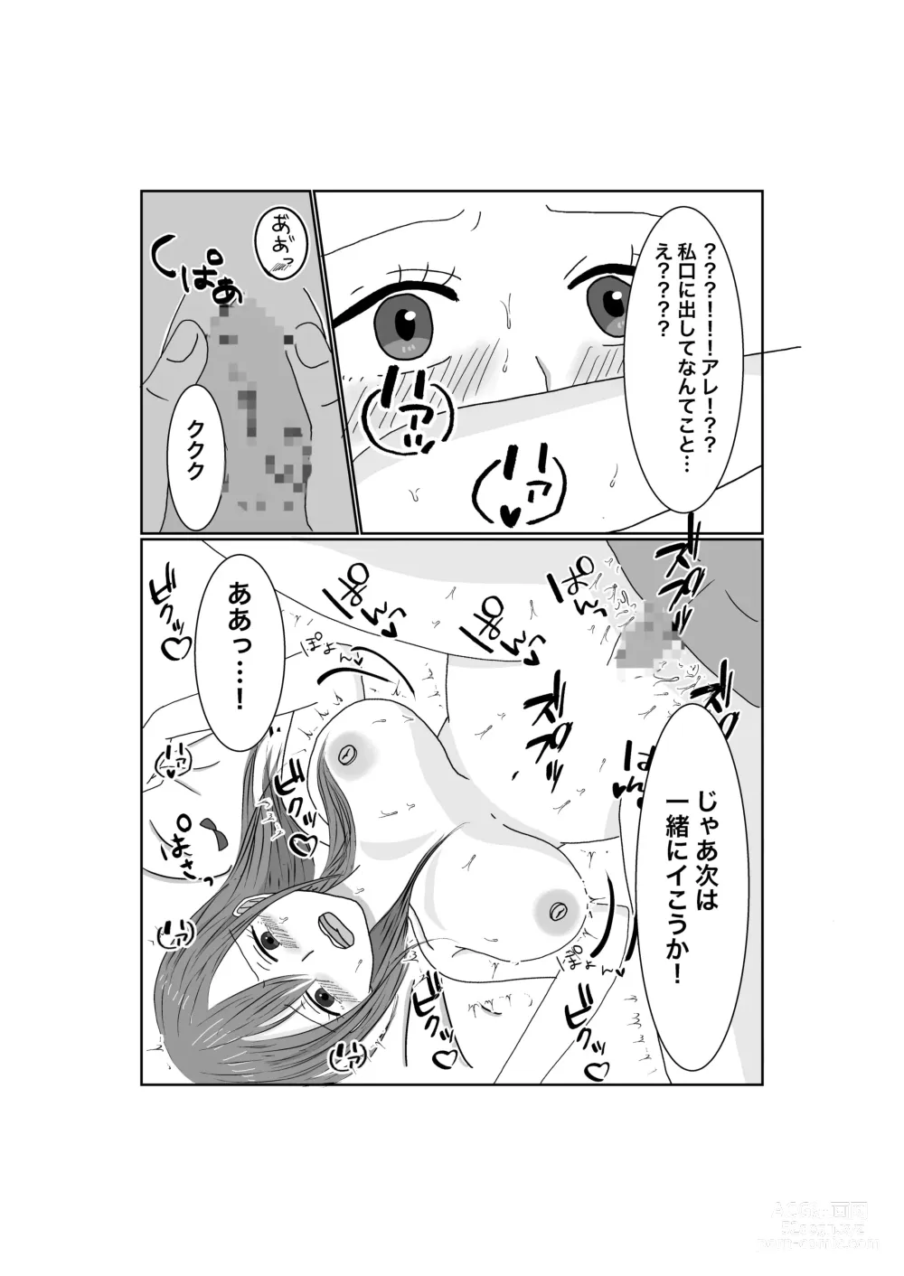Page 29 of doujinshi Netorase...Ochite...Ochite...Soshite...