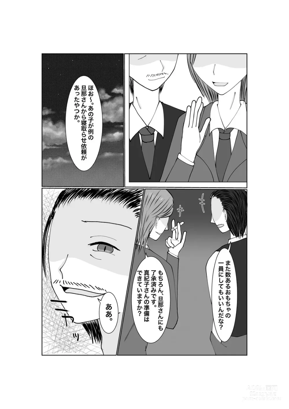 Page 25 of doujinshi Netorase...Ochite...Ochite...Soshite...2