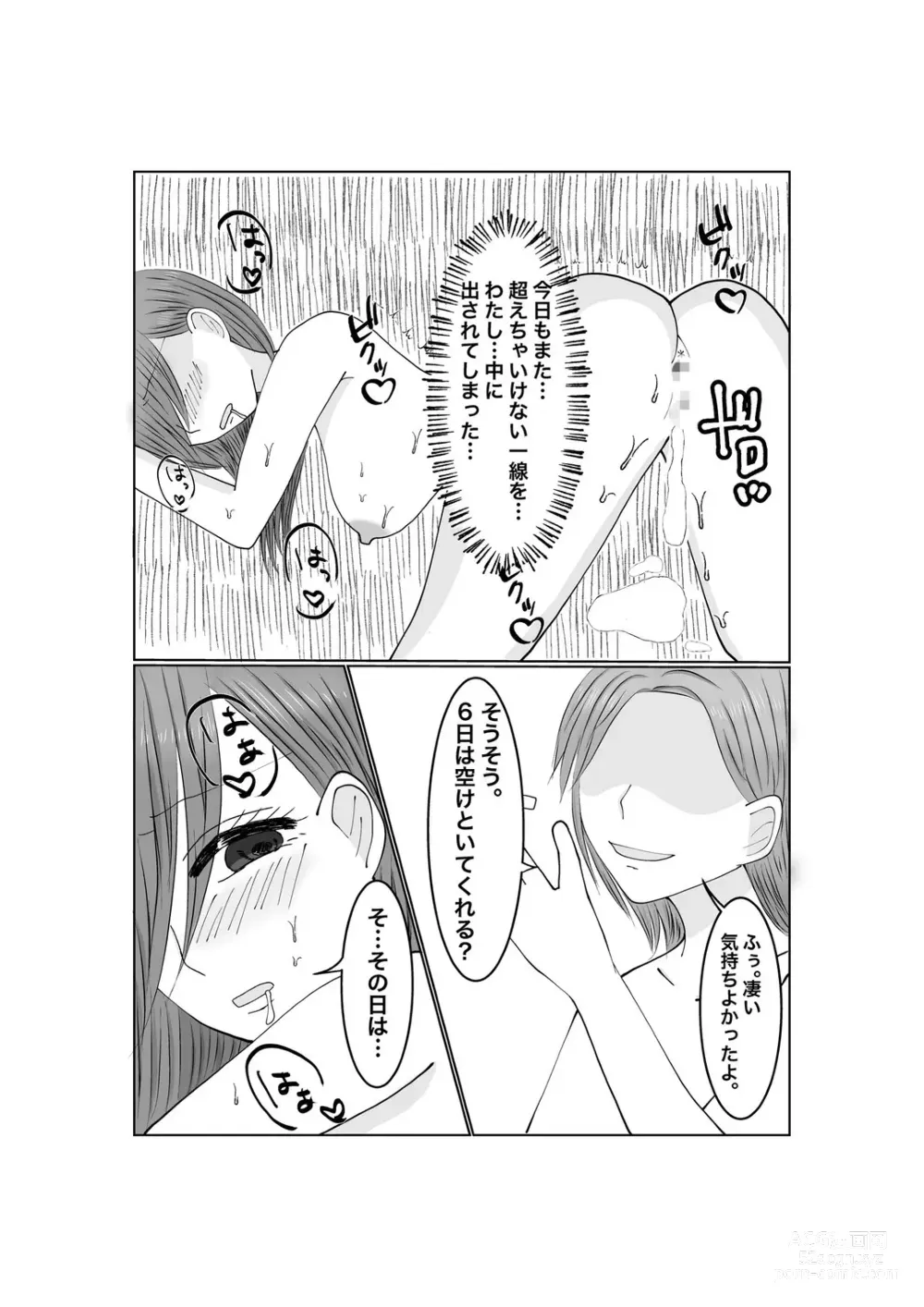 Page 4 of doujinshi Netorase...Ochite...Ochite...Soshite...2