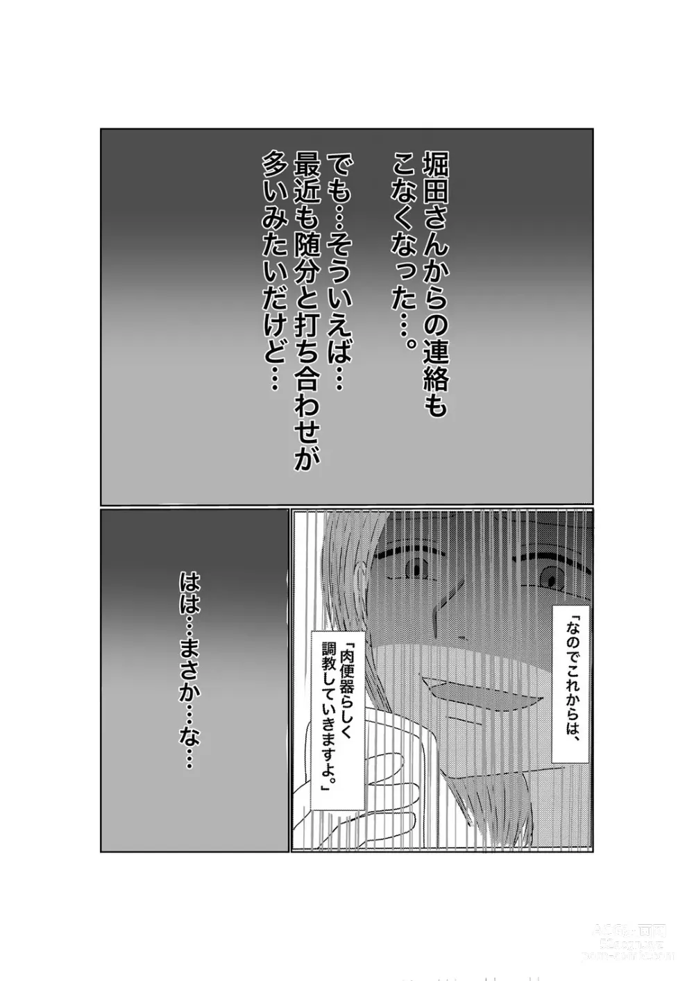 Page 58 of doujinshi Netorase...Ochite...Ochite...Soshite...2