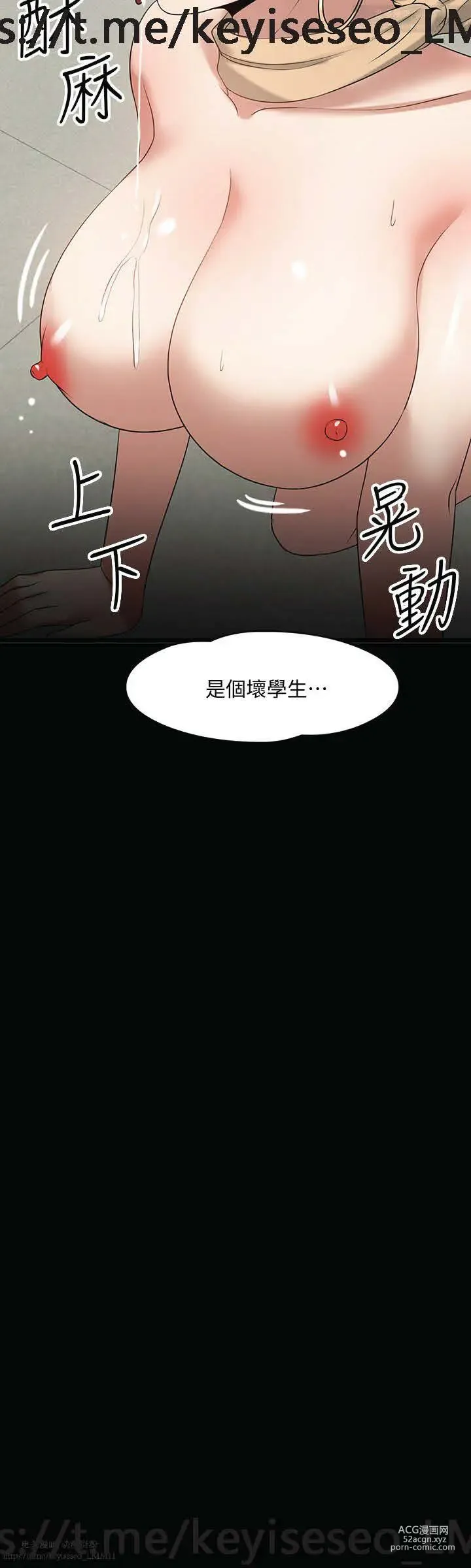 Page 1001 of manga 教授，你还等什么？ 1-25话