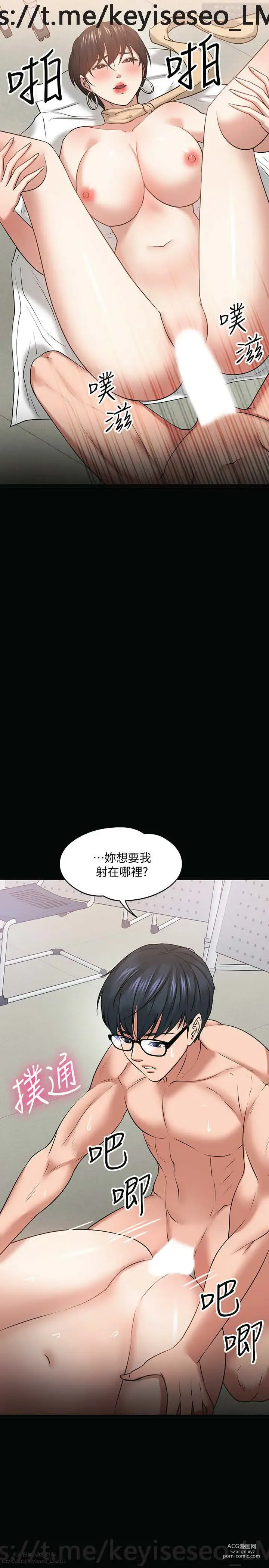 Page 1008 of manga 教授，你还等什么？ 1-25话