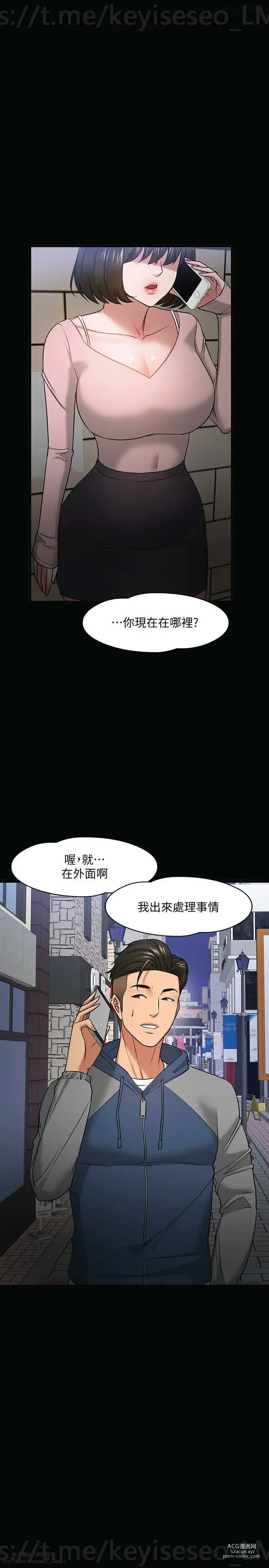 Page 1020 of manga 教授，你还等什么？ 1-25话