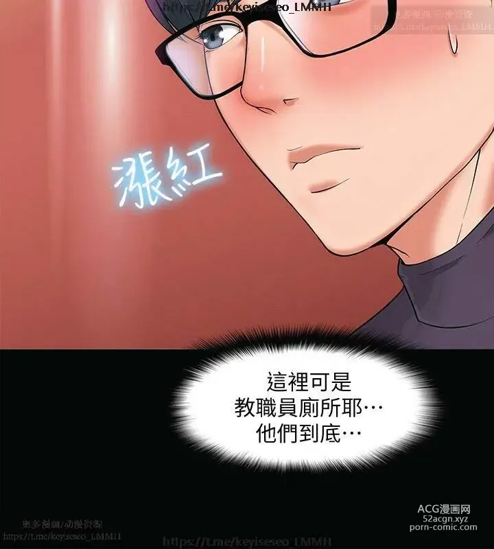 Page 15 of manga 教授，你还等什么？ 1-25话