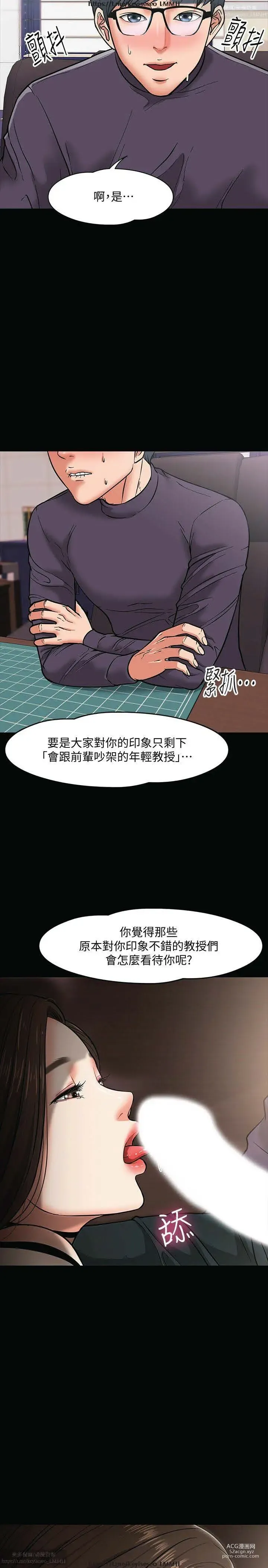 Page 170 of manga 教授，你还等什么？ 1-25话