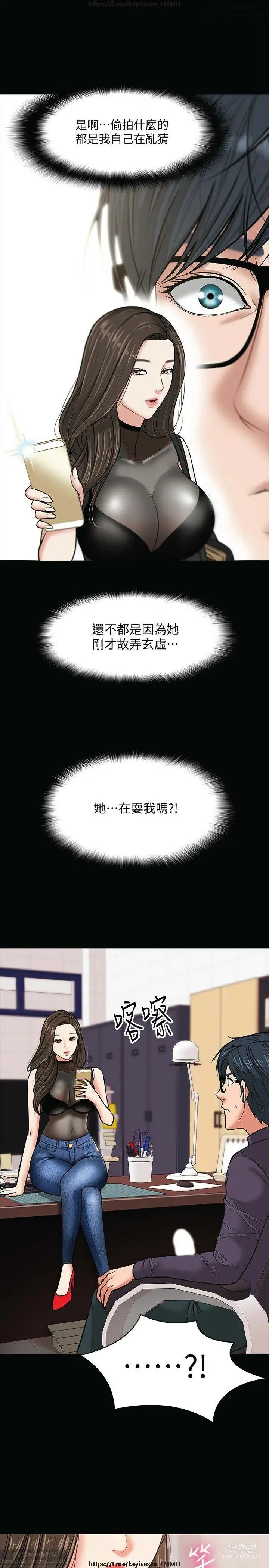 Page 184 of manga 教授，你还等什么？ 1-25话