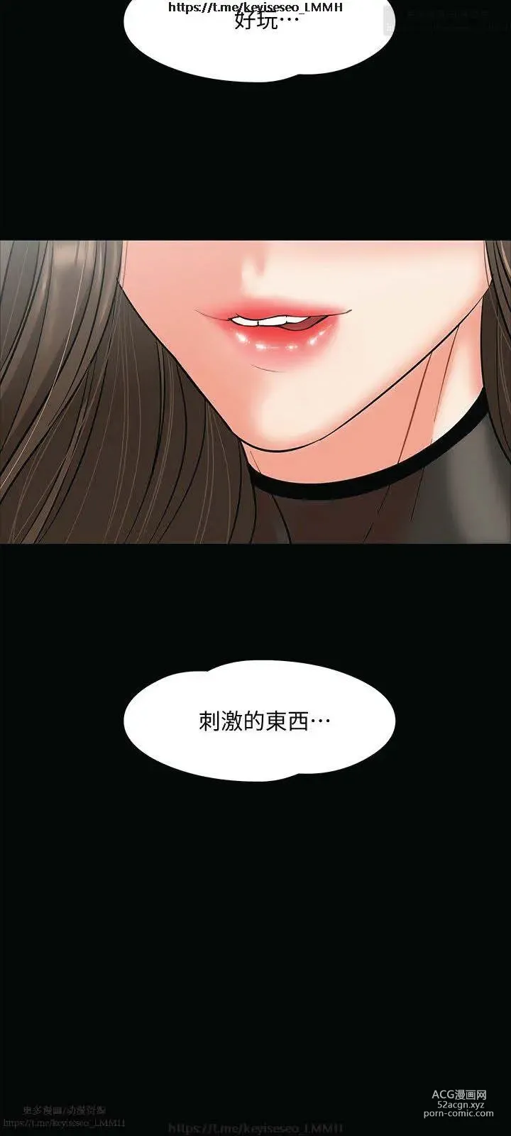 Page 192 of manga 教授，你还等什么？ 1-25话