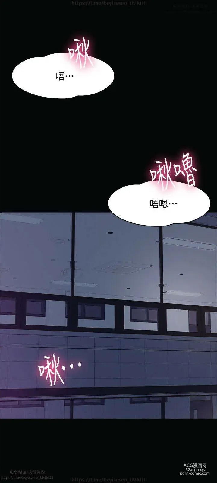 Page 219 of manga 教授，你还等什么？ 1-25话