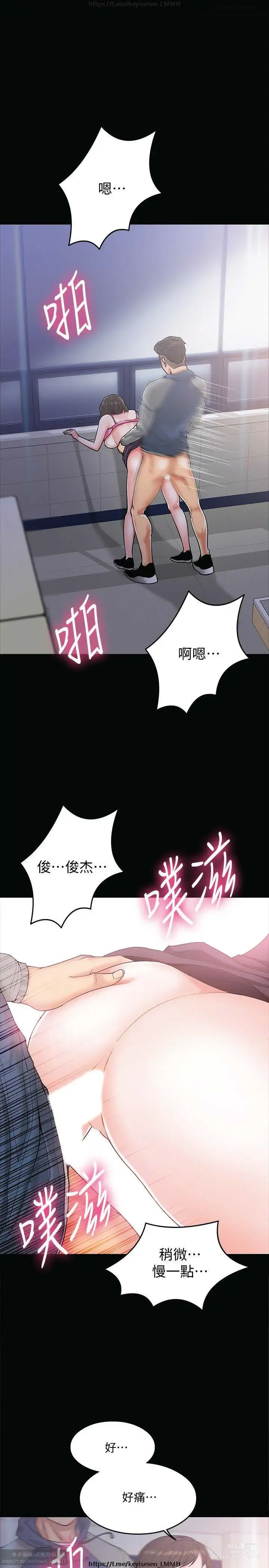 Page 233 of manga 教授，你还等什么？ 1-25话