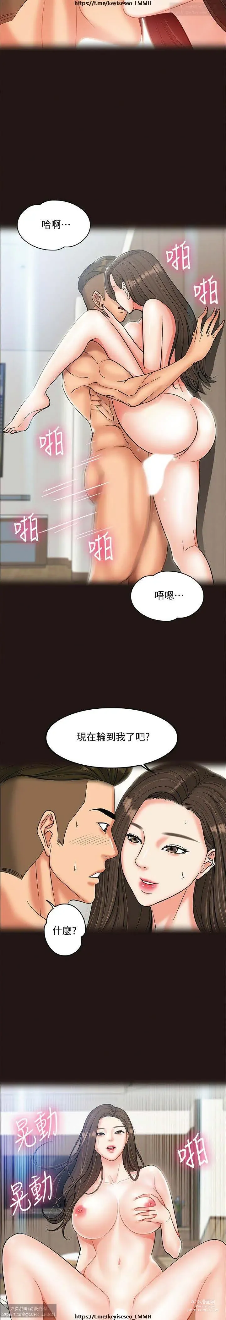 Page 243 of manga 教授，你还等什么？ 1-25话