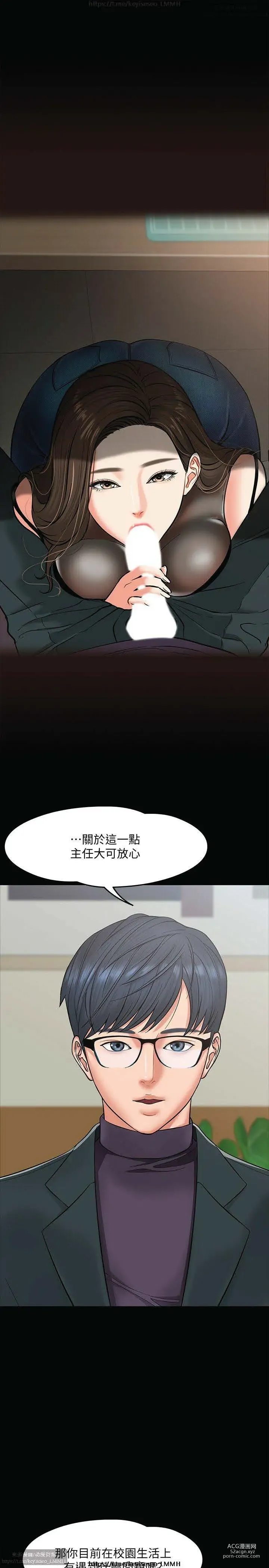 Page 260 of manga 教授，你还等什么？ 1-25话