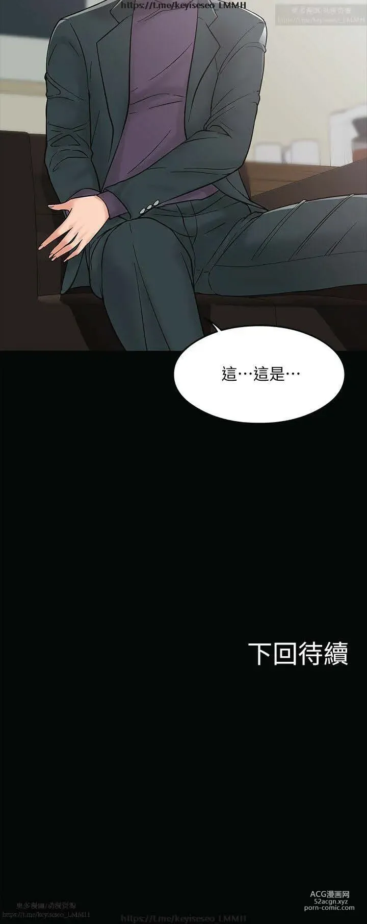 Page 265 of manga 教授，你还等什么？ 1-25话