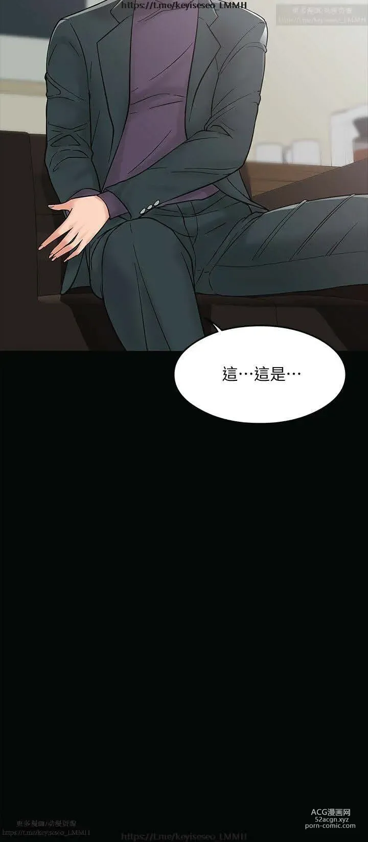 Page 268 of manga 教授，你还等什么？ 1-25话