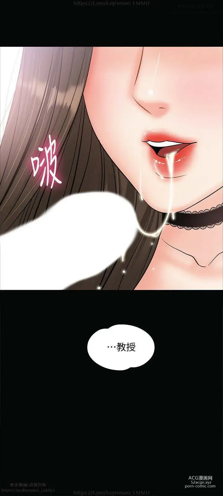 Page 322 of manga 教授，你还等什么？ 1-25话