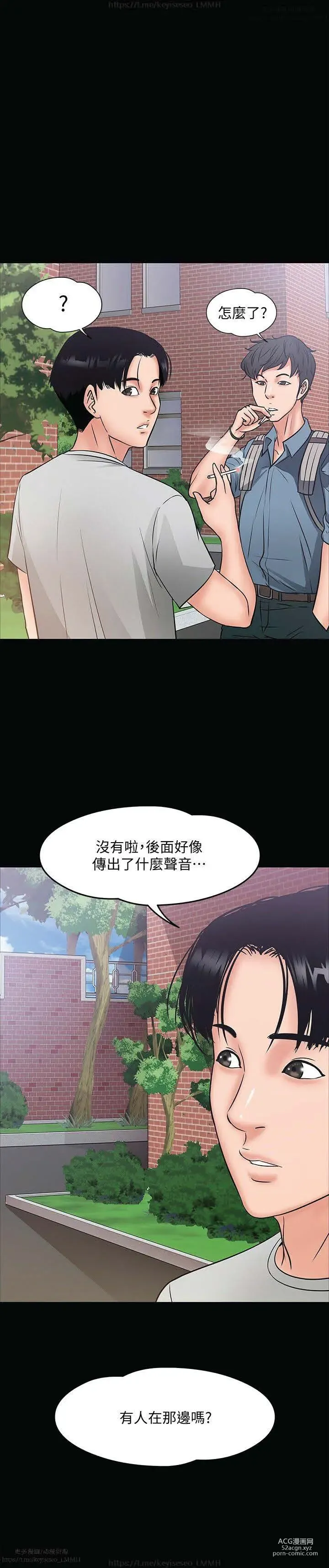 Page 342 of manga 教授，你还等什么？ 1-25话