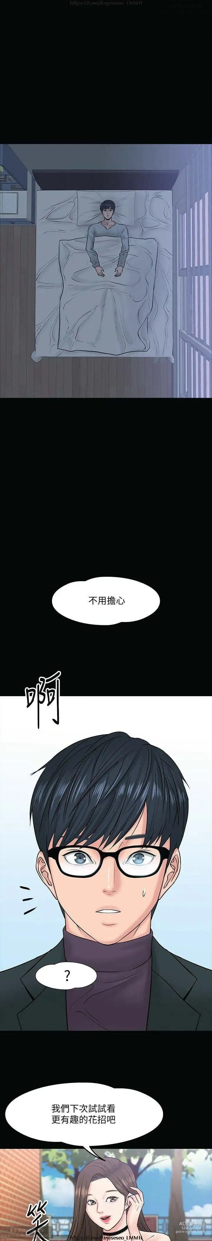 Page 362 of manga 教授，你还等什么？ 1-25话