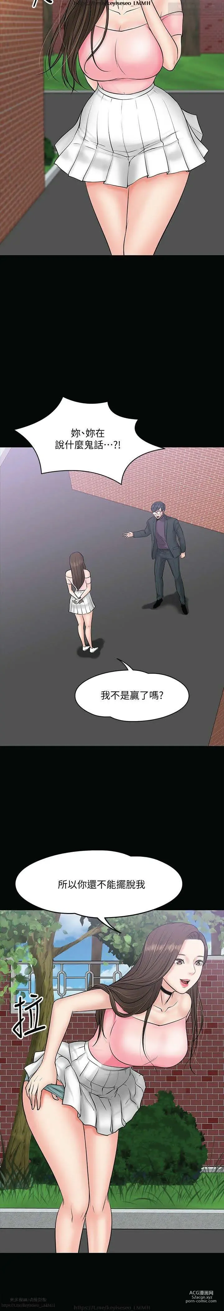 Page 363 of manga 教授，你还等什么？ 1-25话