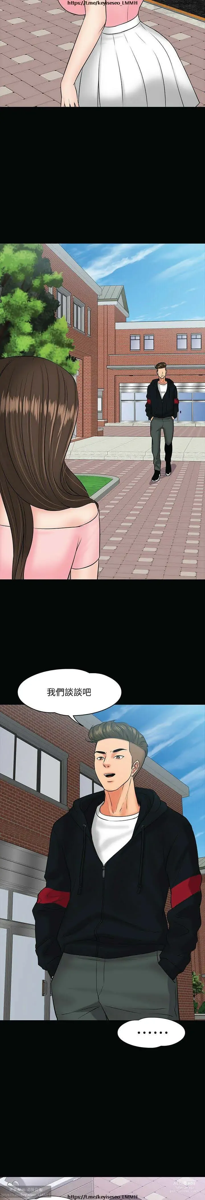 Page 372 of manga 教授，你还等什么？ 1-25话