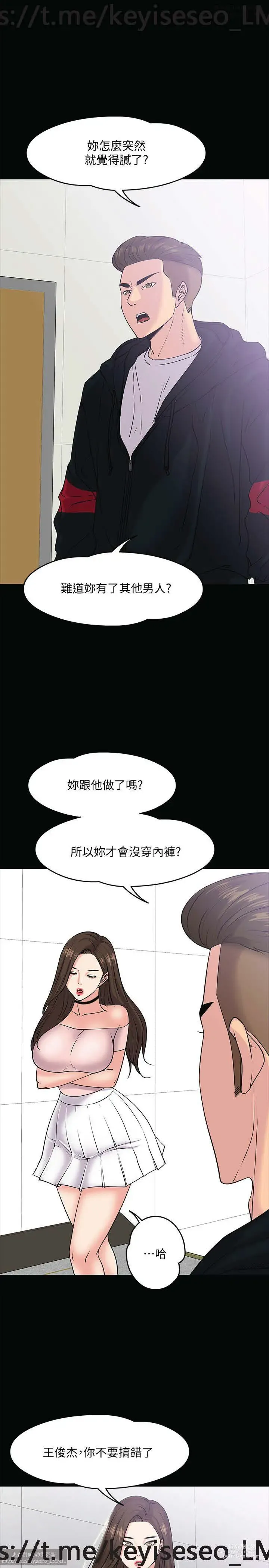 Page 390 of manga 教授，你还等什么？ 1-25话