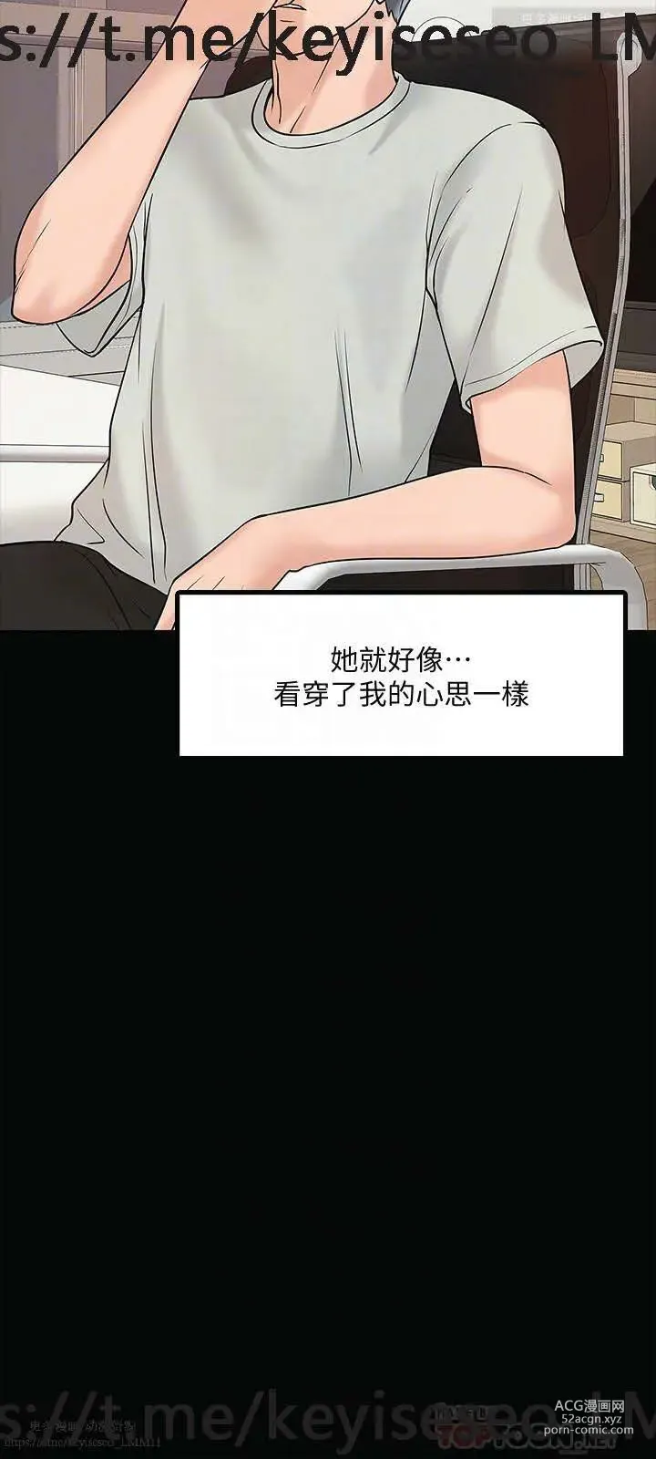 Page 432 of manga 教授，你还等什么？ 1-25话