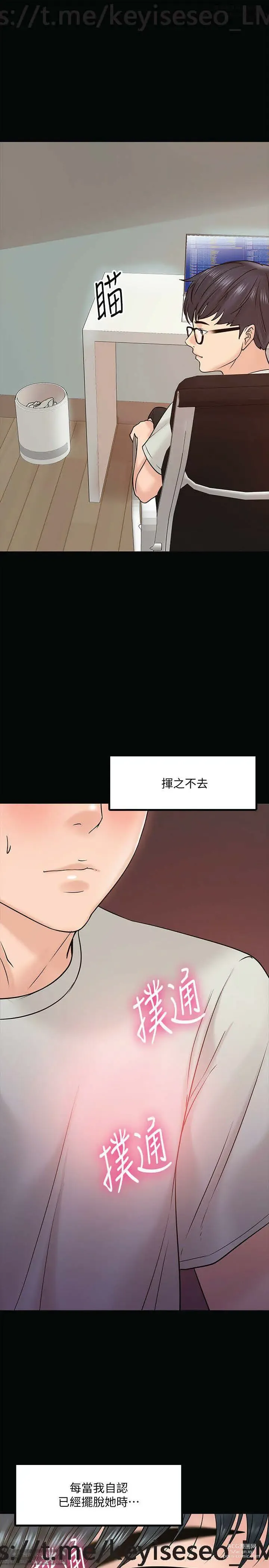 Page 433 of manga 教授，你还等什么？ 1-25话