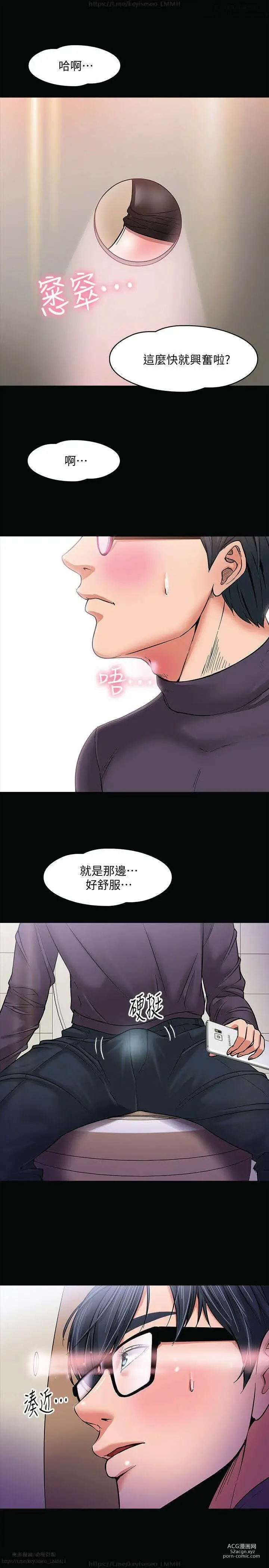 Page 50 of manga 教授，你还等什么？ 1-25话