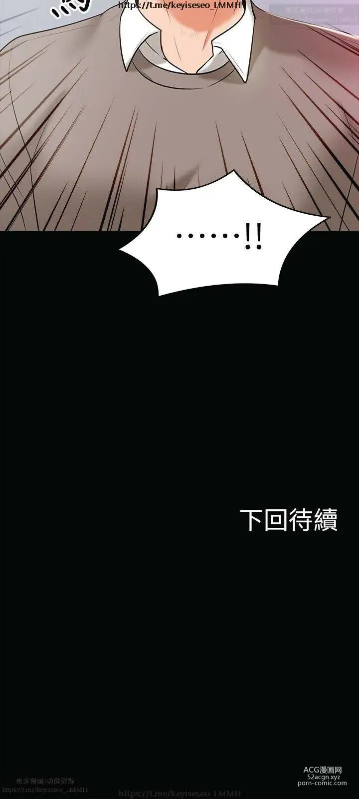 Page 496 of manga 教授，你还等什么？ 1-25话