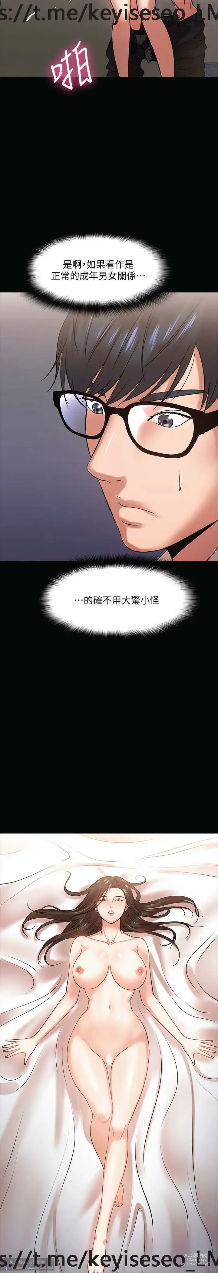 Page 589 of manga 教授，你还等什么？ 1-25话