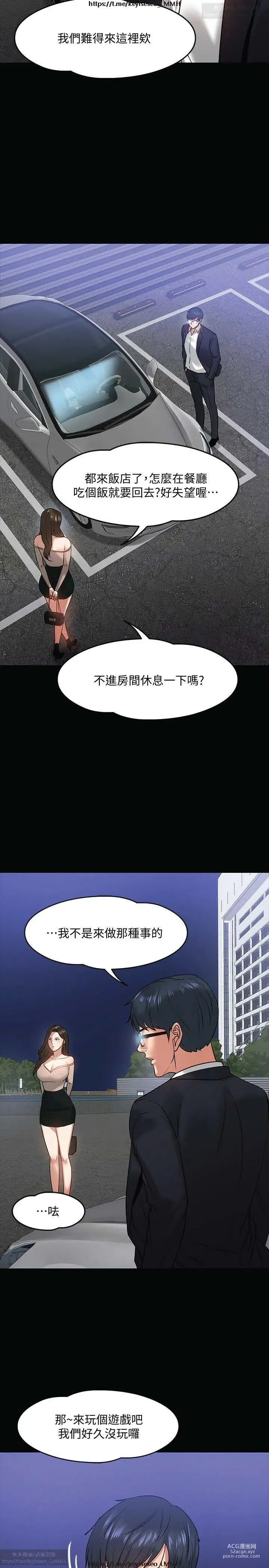 Page 622 of manga 教授，你还等什么？ 1-25话