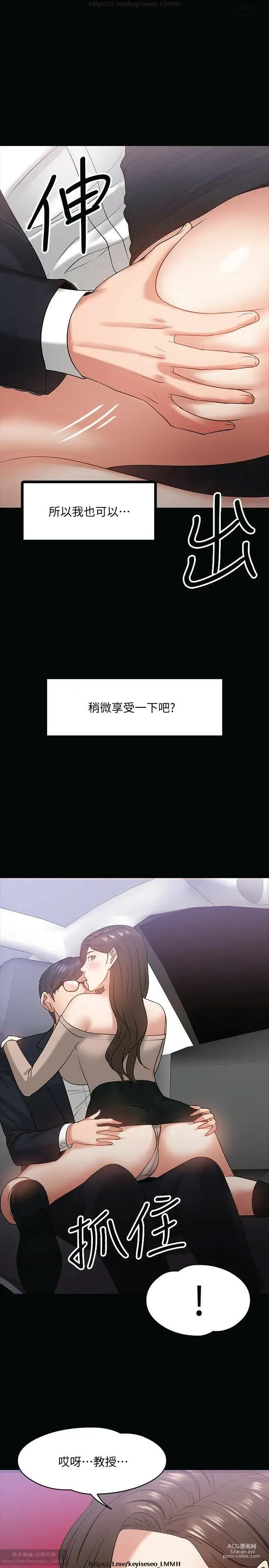 Page 636 of manga 教授，你还等什么？ 1-25话