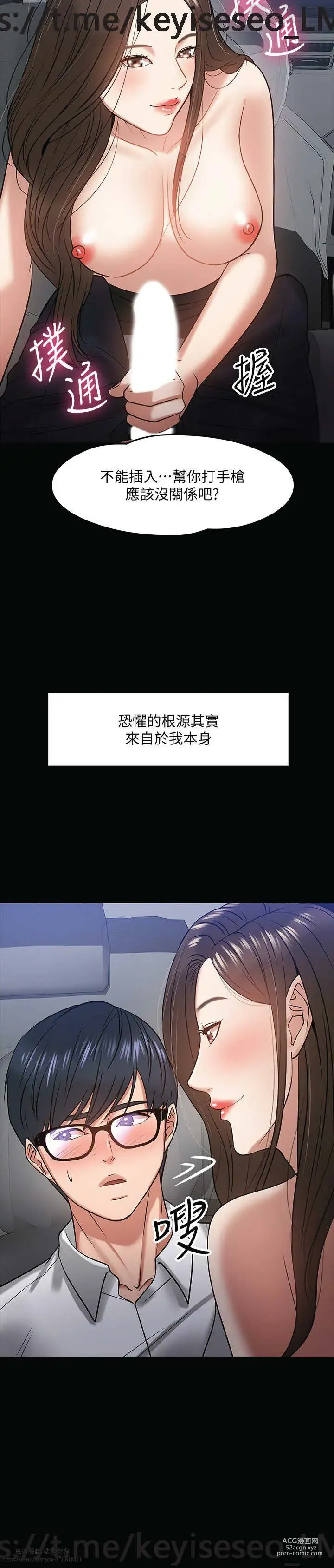 Page 665 of manga 教授，你还等什么？ 1-25话