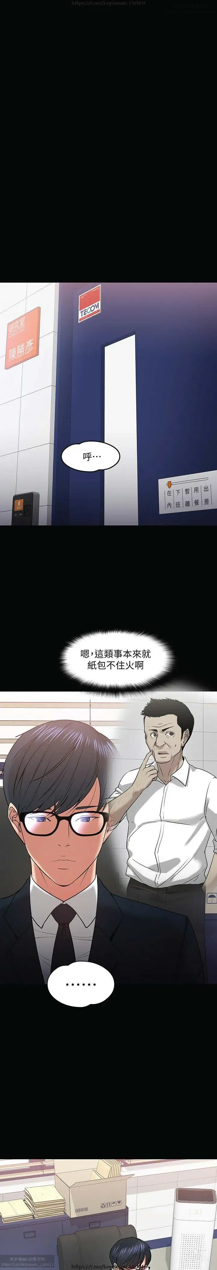 Page 691 of manga 教授，你还等什么？ 1-25话