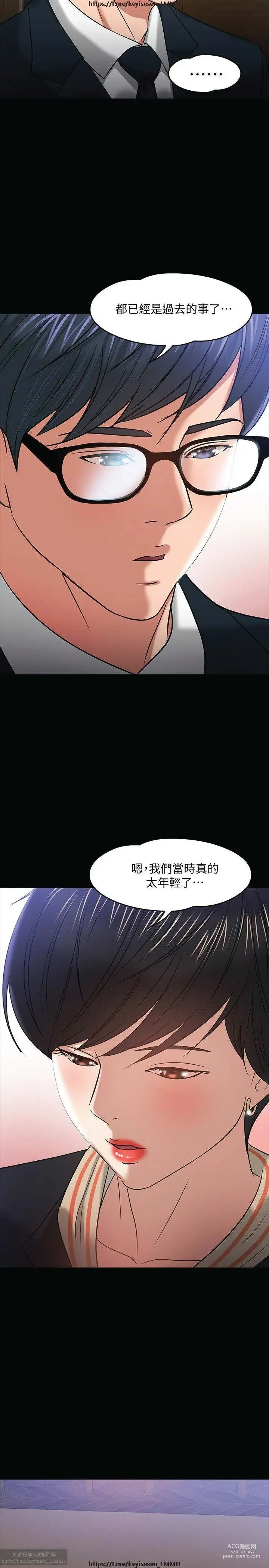 Page 712 of manga 教授，你还等什么？ 1-25话