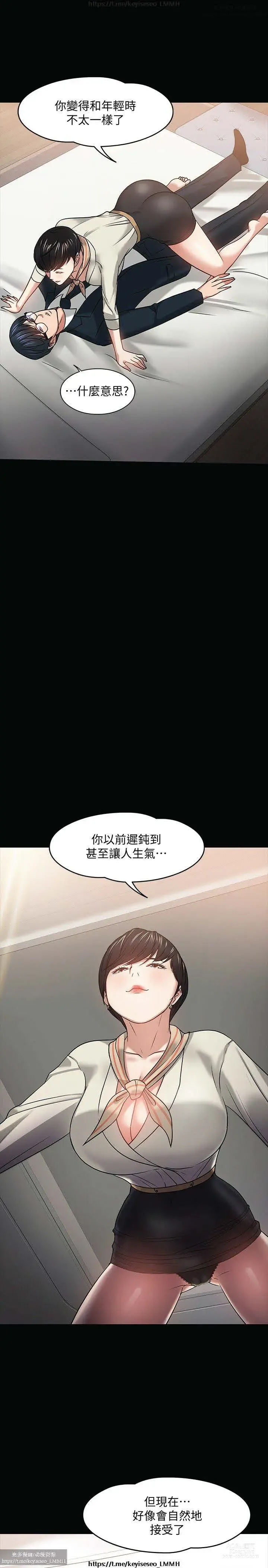 Page 716 of manga 教授，你还等什么？ 1-25话