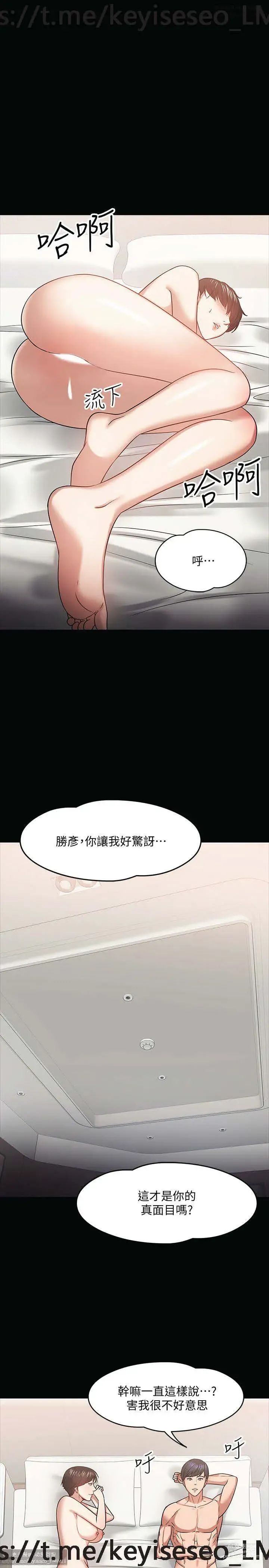 Page 741 of manga 教授，你还等什么？ 1-25话