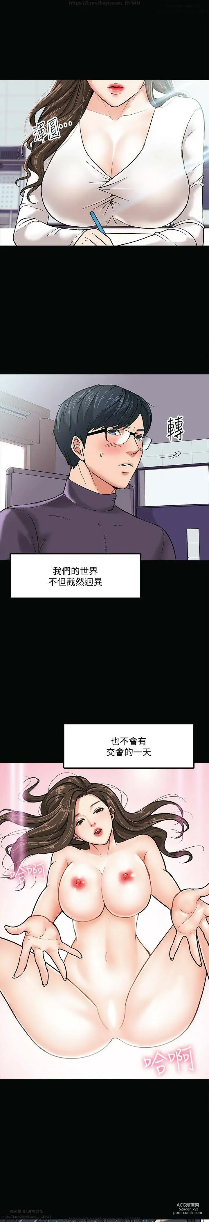 Page 79 of manga 教授，你还等什么？ 1-25话