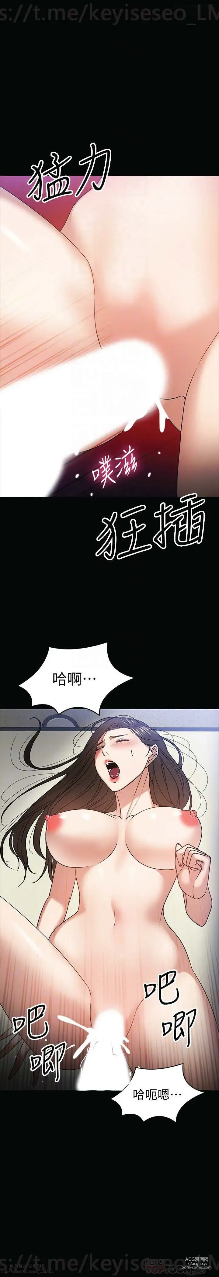 Page 809 of manga 教授，你还等什么？ 1-25话