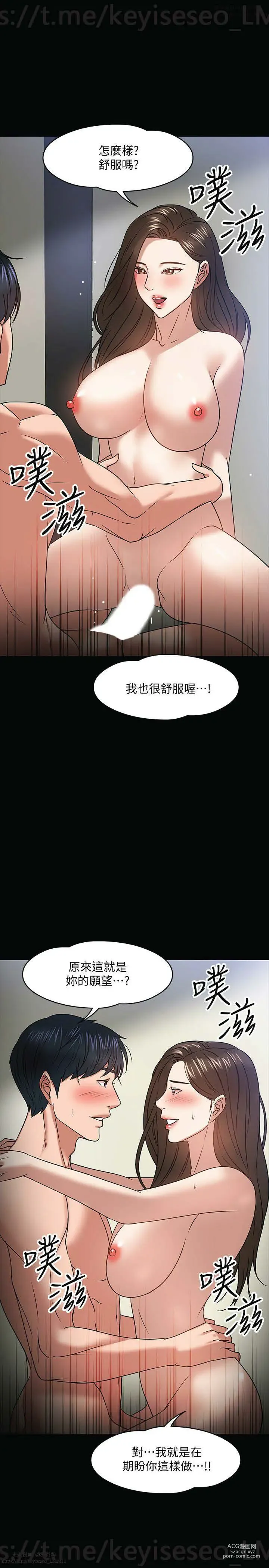 Page 834 of manga 教授，你还等什么？ 1-25话