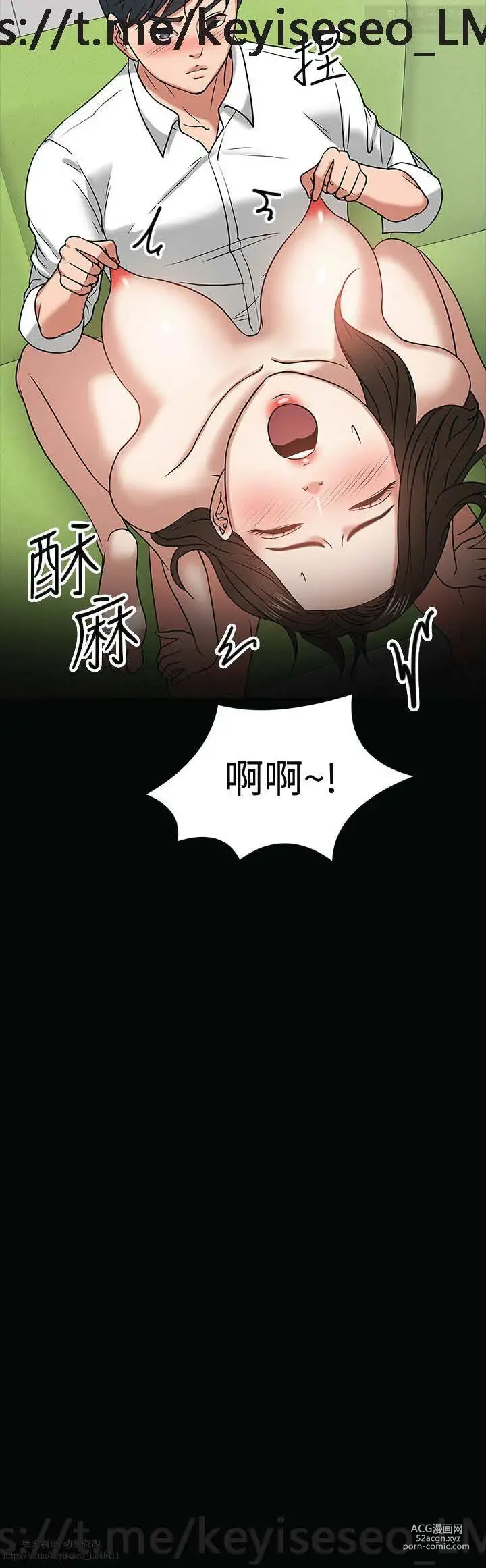 Page 872 of manga 教授，你还等什么？ 1-25话