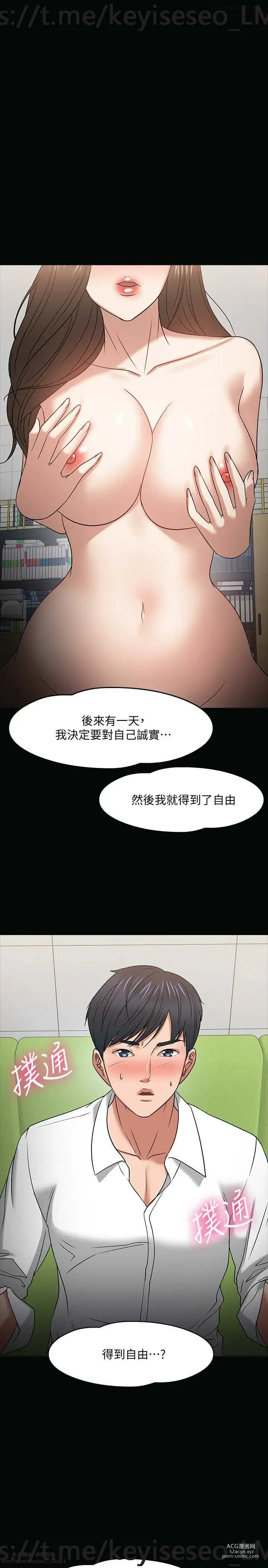 Page 879 of manga 教授，你还等什么？ 1-25话