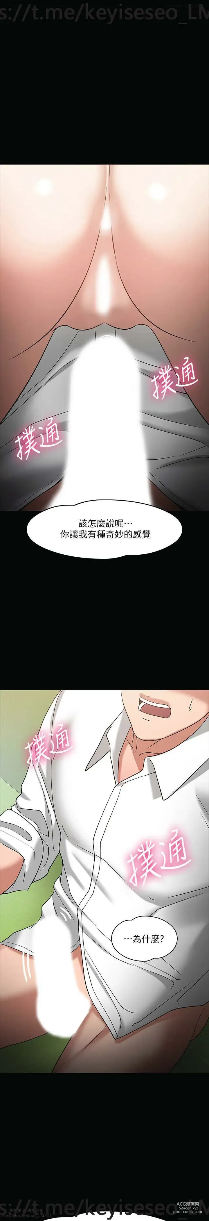 Page 900 of manga 教授，你还等什么？ 1-25话