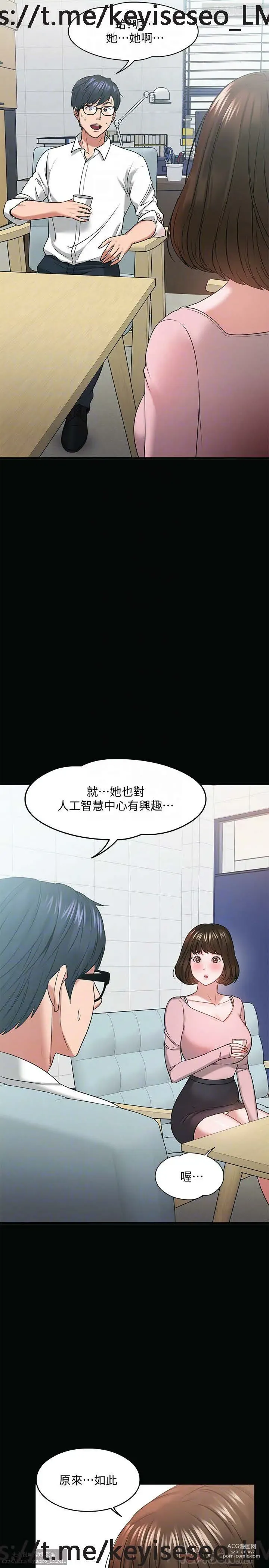 Page 935 of manga 教授，你还等什么？ 1-25话